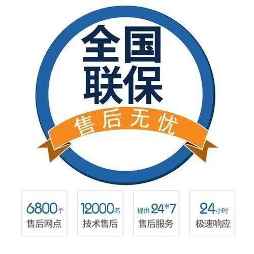 延安美菱电冰箱服务中心